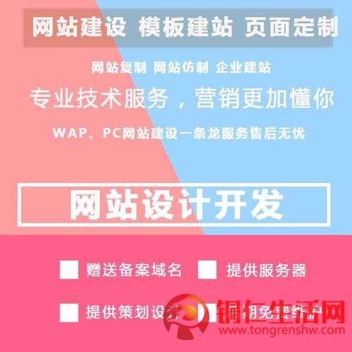 銅仁網站建設、企業官網開發、小程序開發、網站搭建800元/個！全城最低價！！！
