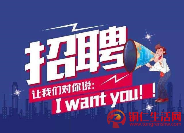 招聘客戶經理5名（年前最后一波入職）